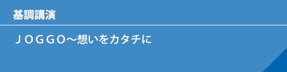 フォーラム2019英語