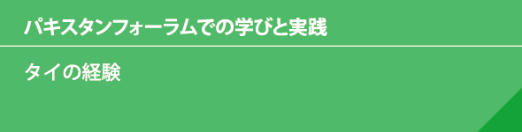 フォーラム2019英語