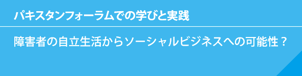 フォーラム2019英語