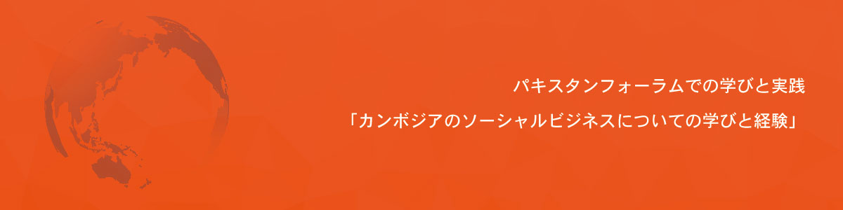 アジア太平洋障害者連携フォーラム2019